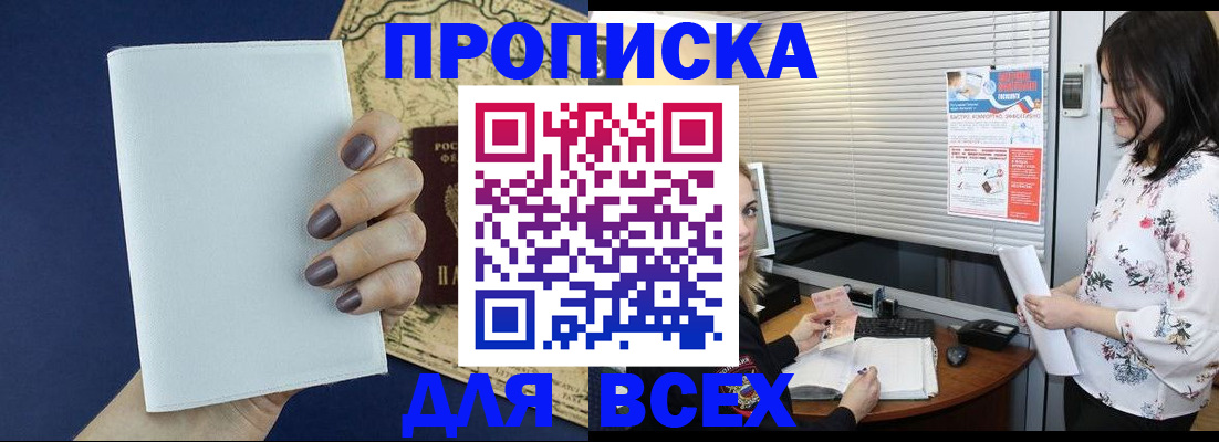 временная регистрация купить в Карачеве